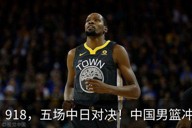 918，五场中日对决！中国男篮冲亚运会决赛，国乒战日本世界冠军